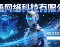 垣通網(wǎng)絡(luò)