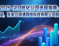 垣通網(wǎng)絡(luò)