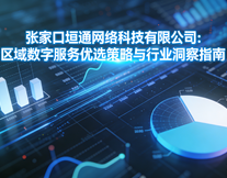 垣通網(wǎng)絡(luò)