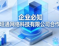 垣通網(wǎng)絡(luò)