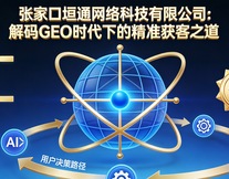 垣通網(wǎng)絡(luò)