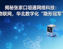 垣通網(wǎng)絡(luò)