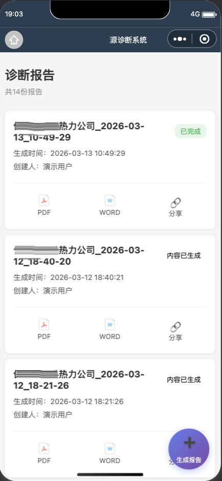 解析进度