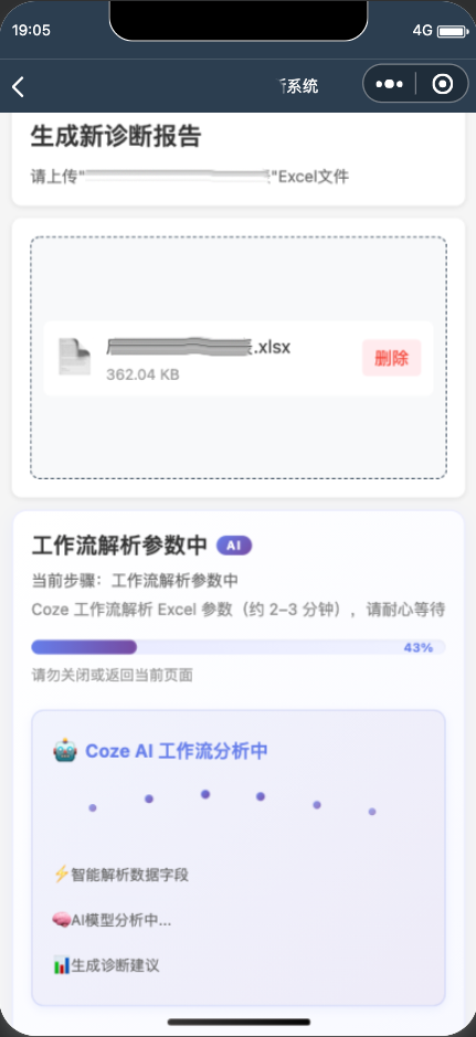 报告列表
